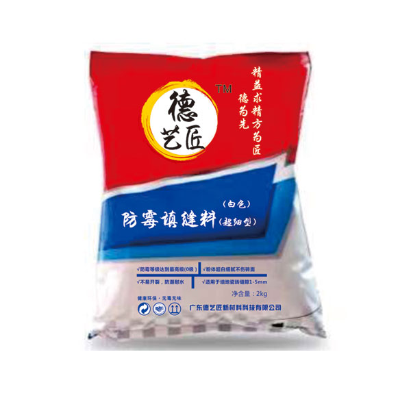防霉填缝料