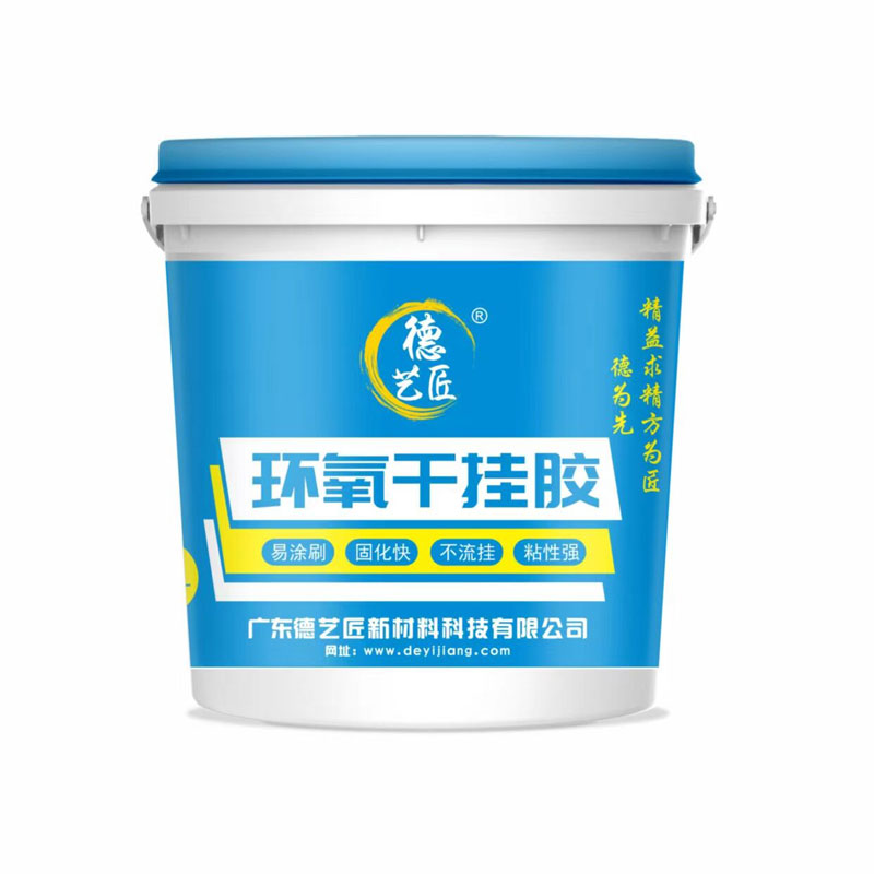 环氧干挂胶